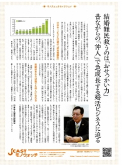 ご入会資格　正社員　定収入　定職