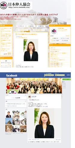 ご入会資格　正社員　定収入　定職