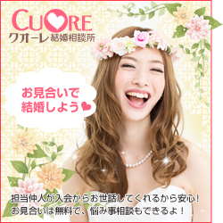 ご入会資格　正社員　定収入　定職