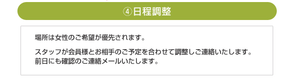お会計　お支払い　お茶代