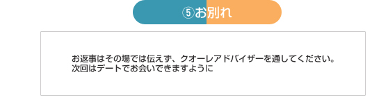 ご挨拶　お別れ