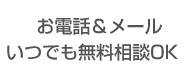 入会前の無料個別ご相談　ホテルラウンジ
