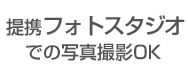 入会前の無料個別ご相談　ホテルラウンジ