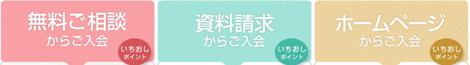 クオーレのお見合いは安心・安全
