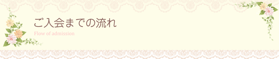 婚活　相手検索　無料体験　お試し　シミュレーション