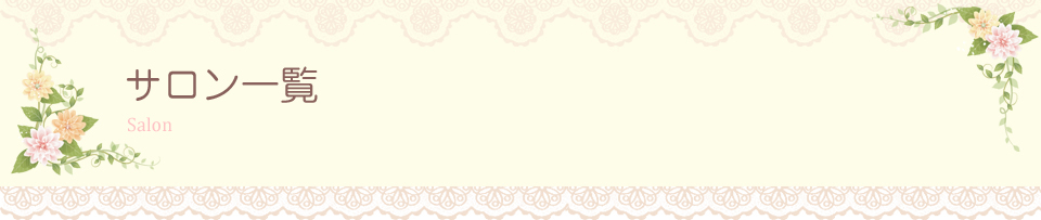 婚活 相手検索 無料体験 お試し シミュレーション