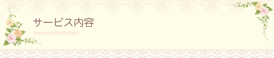 結婚相談所 料金 費用 月会費 入会金 登録料