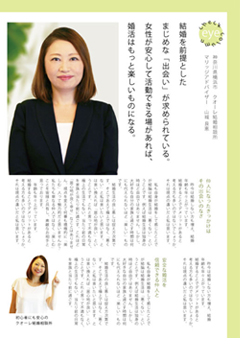 ご入会資格　正社員　定収入　定職