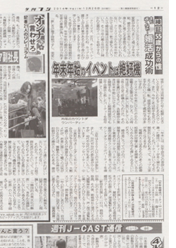 ご入会資格　正社員　定収入　定職