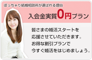 お見合いで結婚しよう