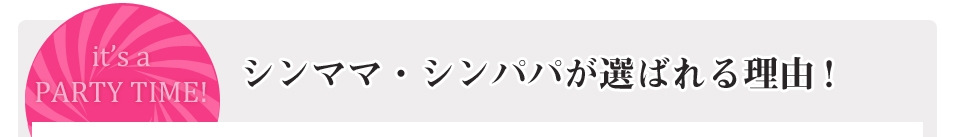 �V���}�}�V���p�p���I�΂�闝�R