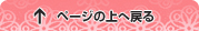 結婚相談所　ホームページ