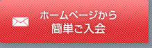 無料説明 メール フォーム