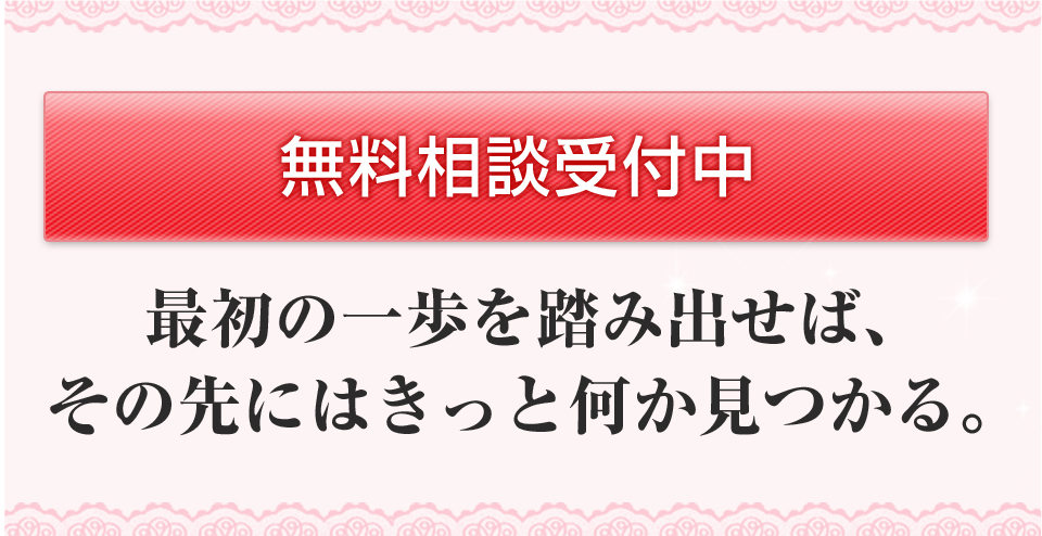 内閣府認証　仲人士　資格　婚活　お悩み相談　解決