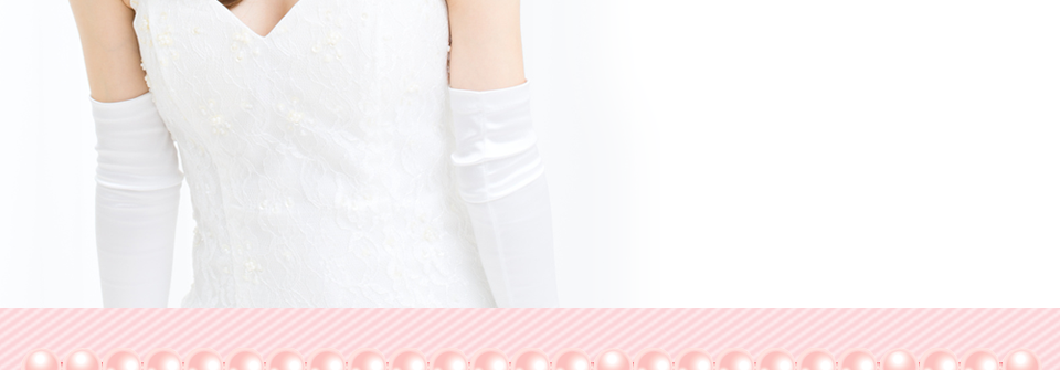 お見合いで結婚　安心　安全　まじめ