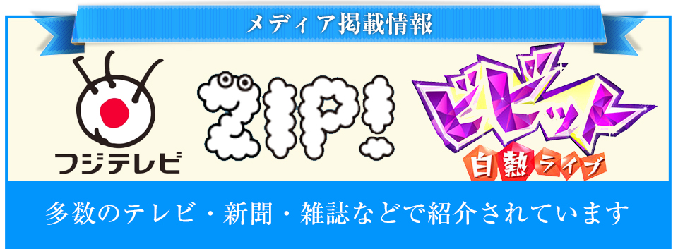TBSテレビビビット取材インタビュー　国分太一、真矢ミキ