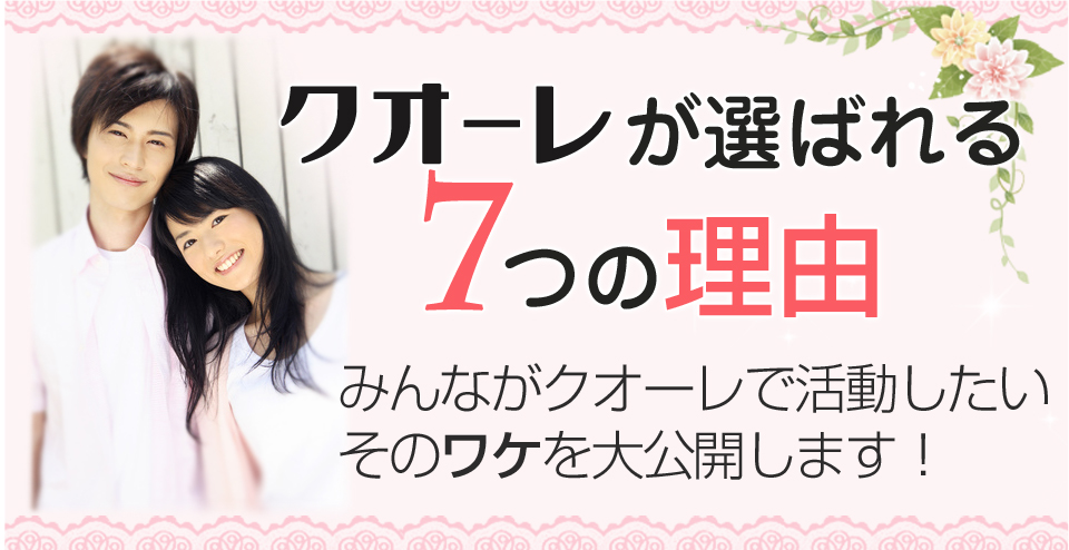 お見合いで結婚　安心　安全　まじめ