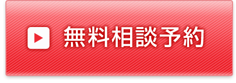 無料婚活相談 カウンセリング 予約