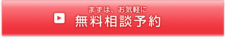 無料婚活相談　カウンセリング　予約　仲人