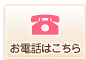 お問い合わせ　電話　045-516-3880