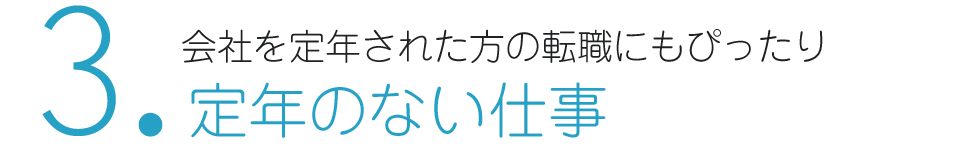 仲人開業・独立支援で結婚相談所を始める